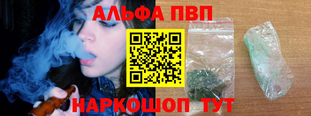 Alfa_PVP Соль Черкесск