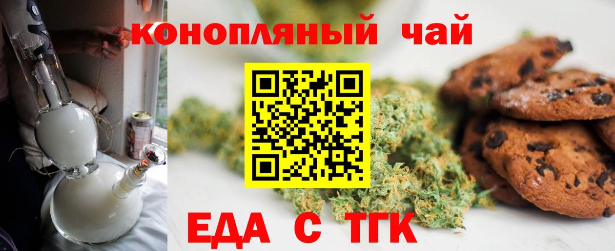 Черкесск  Cannafood конопля  Вход с VPN 
