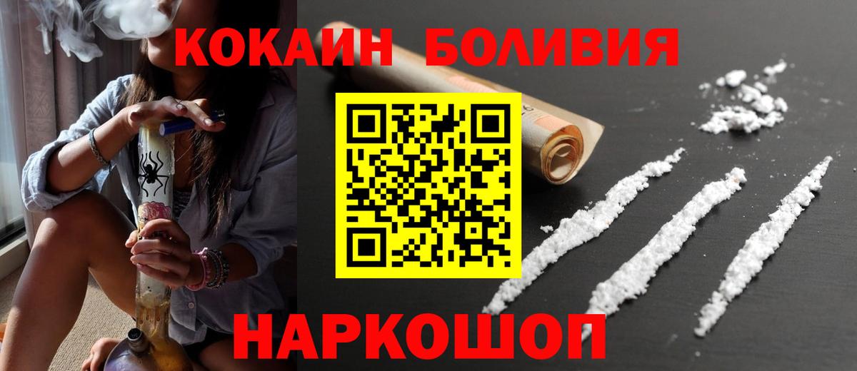 КОКАИН Колумбийский Черкесск