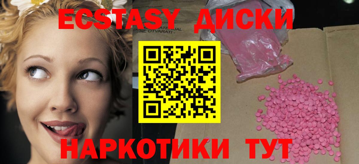ЭКСТАЗИ Cube  Вход с VPN  мега ССЫЛКА  Черкесск 