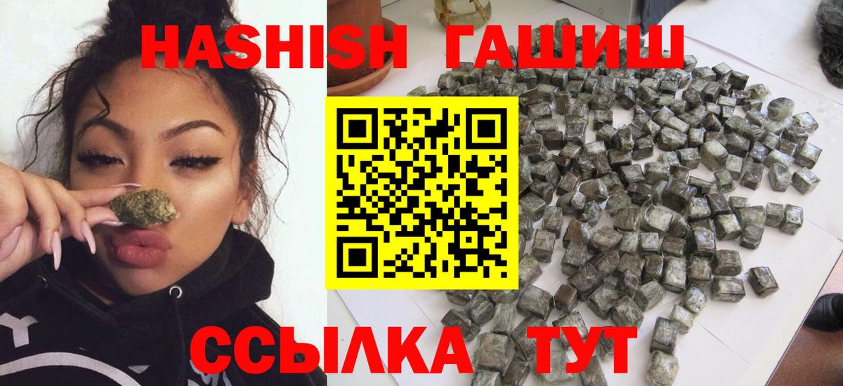 ГАШ индика сатива Черкесск