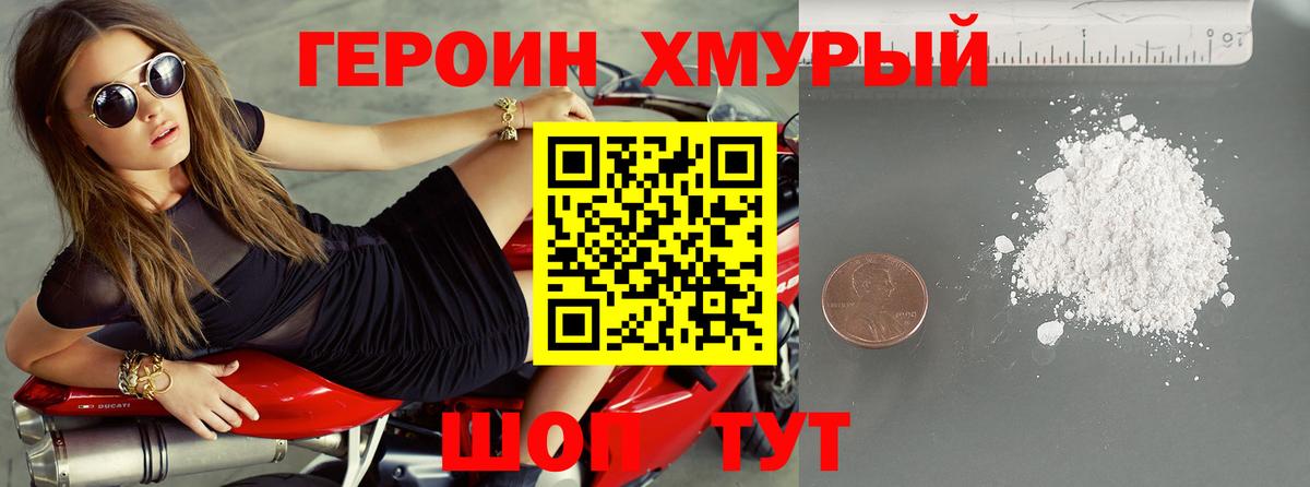 Героин  Героин Афган  Вход с VPN  Черкесск 