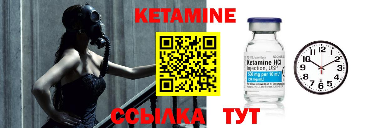 Черкесск  Кетамин VHQ  КЕТАМИН ketamine  Вход с VPN 