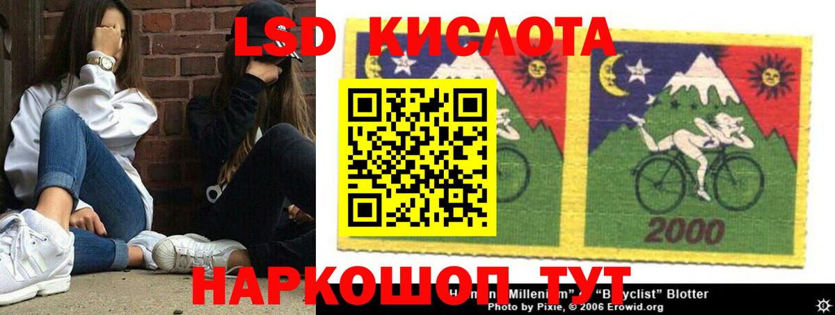 Лсд 25 экстази ecstasy  Вход с VPN  ЛСД экстази кислота  Черкесск 