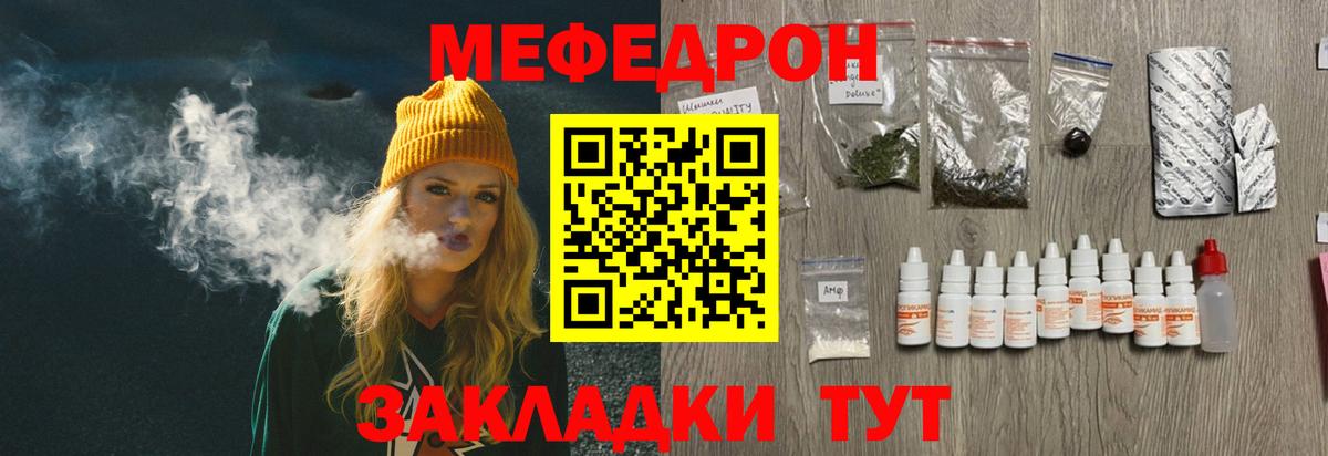 купить наркотик  МЯУ-МЯУ VHQ  Вход с VPN  Черкесск  МЕФ мяу мяу  Меф 