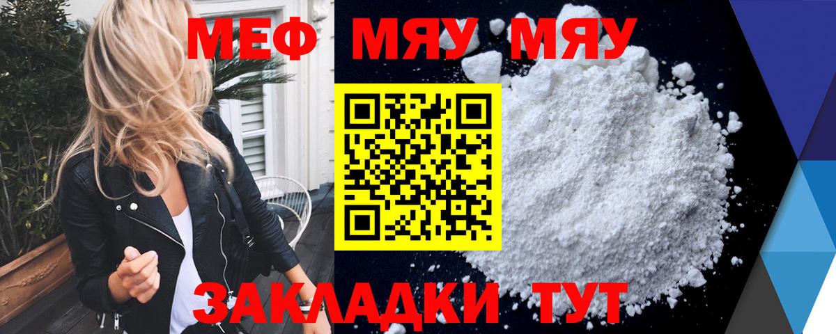 Меф кристаллы Черкесск
