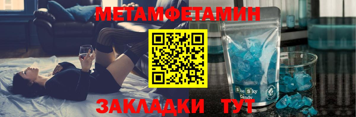 Первитин кристалл Черкесск