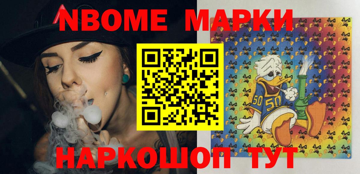 Марки 25I-NBOMe 1,5мг  Вход с VPN  Черкесск 
