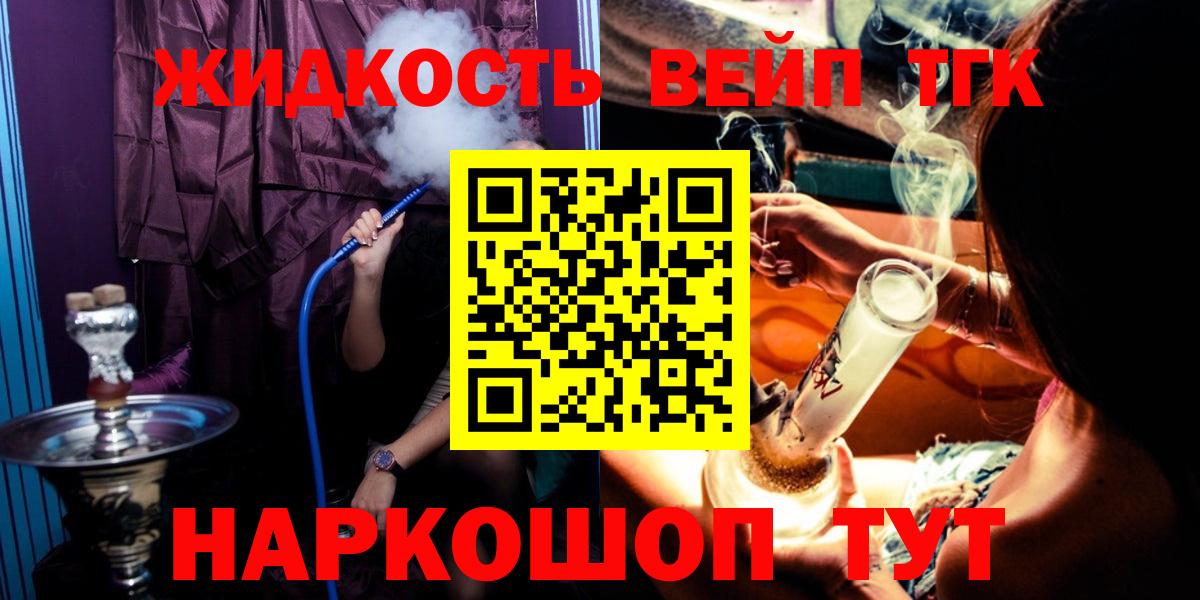 ТГК вейп Черкесск